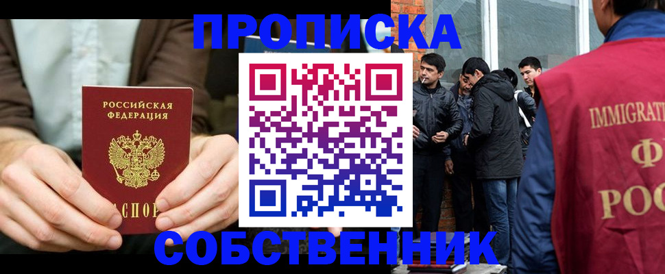 временная регистрация гарантия в Кондопоге