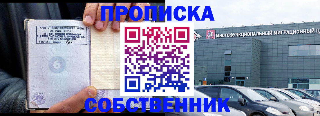 временная регистрация 2025 в Кондопоге