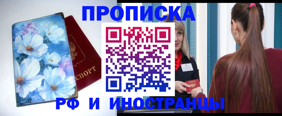 прописка регистрация в Кондопоге