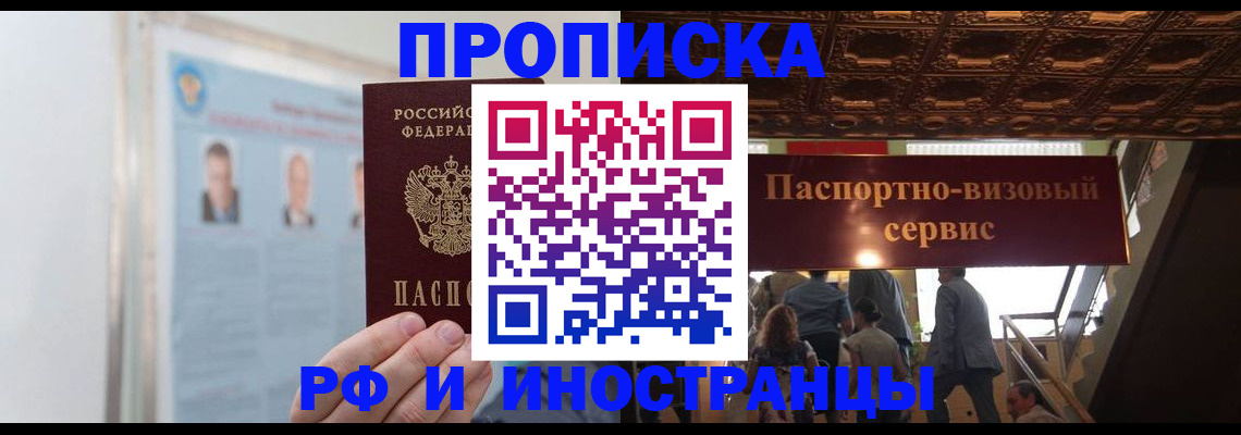 временная регистрация в Кондопоге