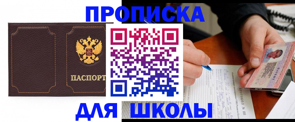 прописка для кредита в Кондопоге