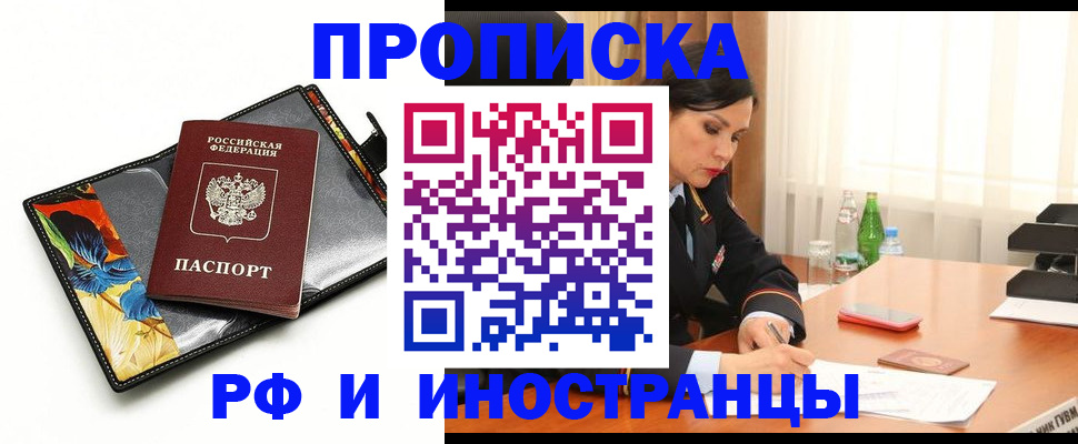 прописка паспорт в Кондопоге